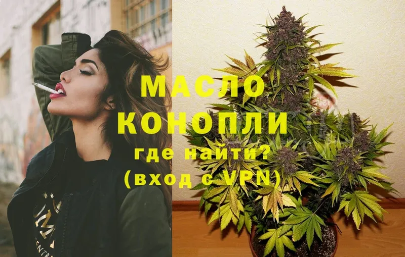 Дистиллят ТГК гашишное масло  Куртамыш 